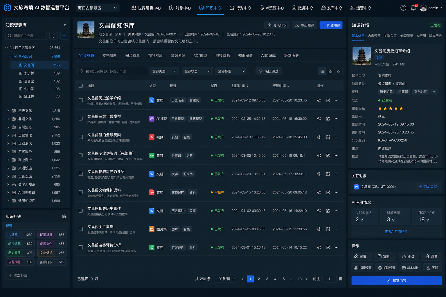 知识中心